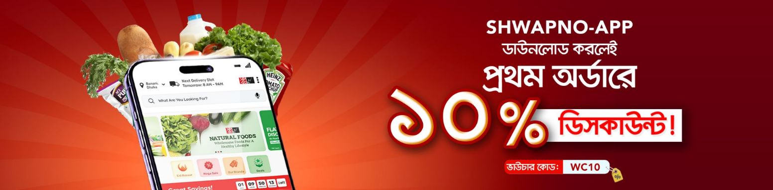 Promotional Banner